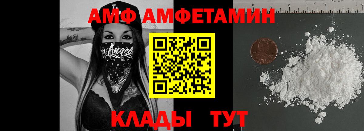 АМФЕТАМИН Premium Нарьян-Мар