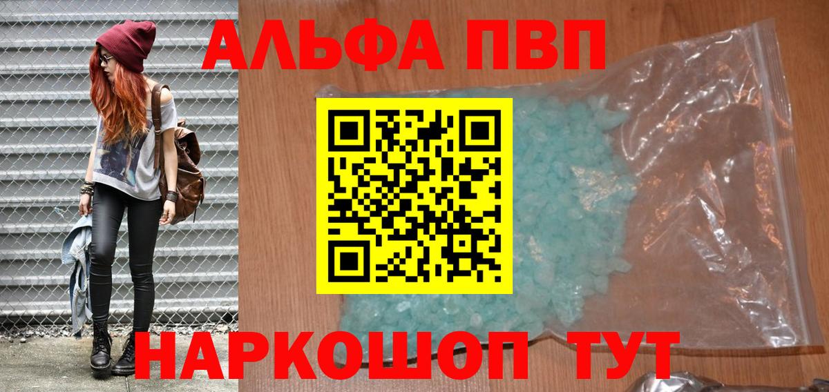 Alpha PVP мука Нарьян-Мар