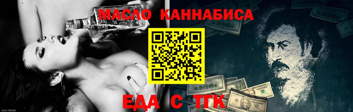 Нарьян-Мар  Еда ТГК марихуана  Вход с VPN 