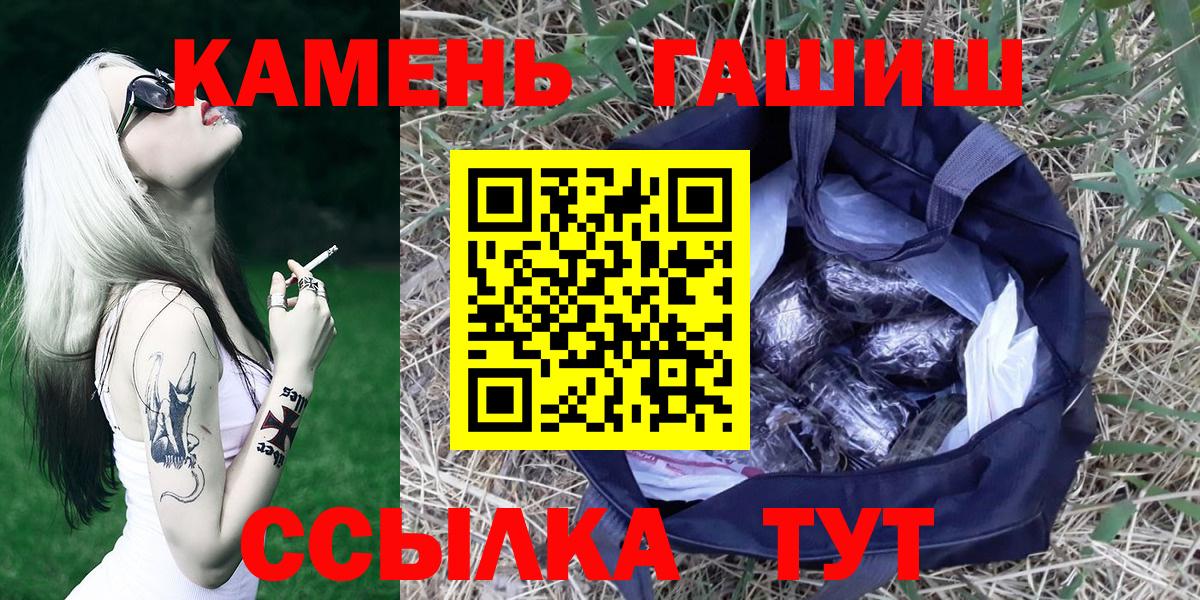 Нарьян-Мар  ГАШИШ убойный  Гашиш  Вход с VPN  ГАШИШ индика сатива 