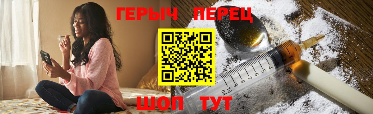 Нарьян-Мар  ГЕРОИН герыч  Героин  Вход с VPN 