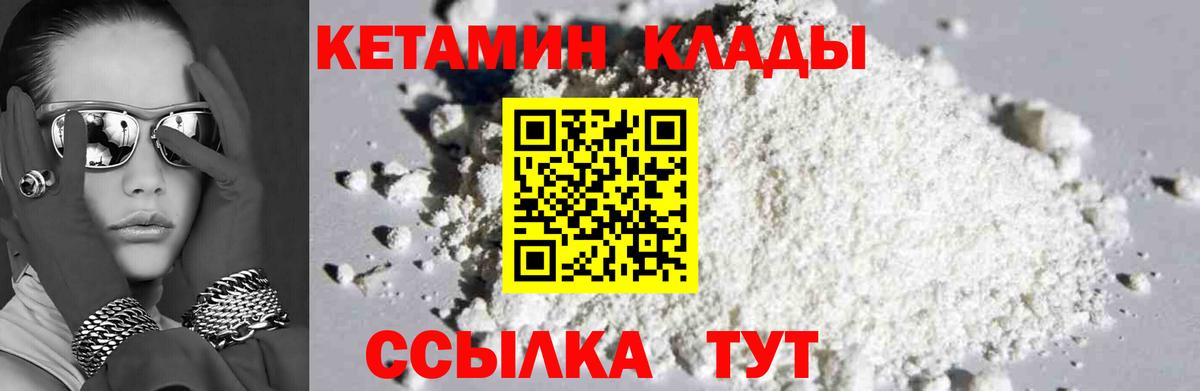 Кетамин VHQ  Вход с VPN  Нарьян-Мар  Кетамин ketamine 