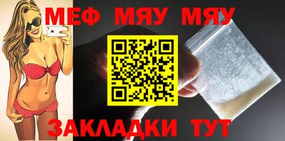 меф VHQ Конаково