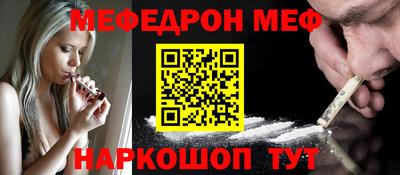 меф VHQ Конаково