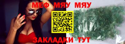 меф VHQ Конаково