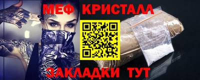 меф VHQ Конаково