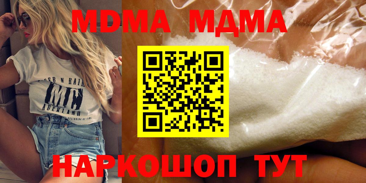 MDMA Molly  Вход с VPN  Нарьян-Мар  МДМА Molly 