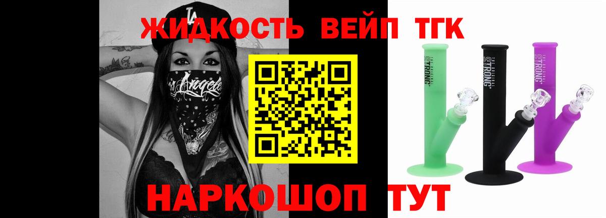 Дистиллят ТГК концентрат  Вход с VPN  Нарьян-Мар 